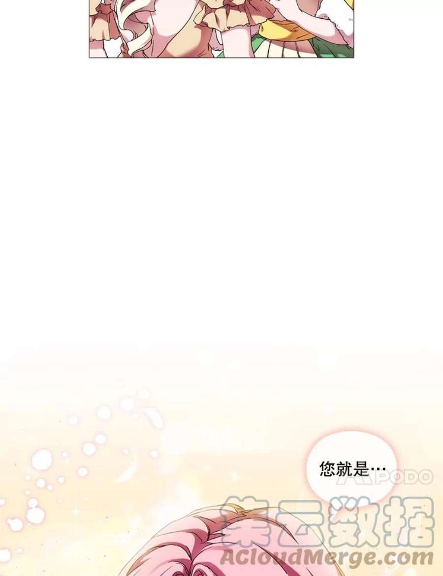 当恶女恋爱时54.混血与恶魔