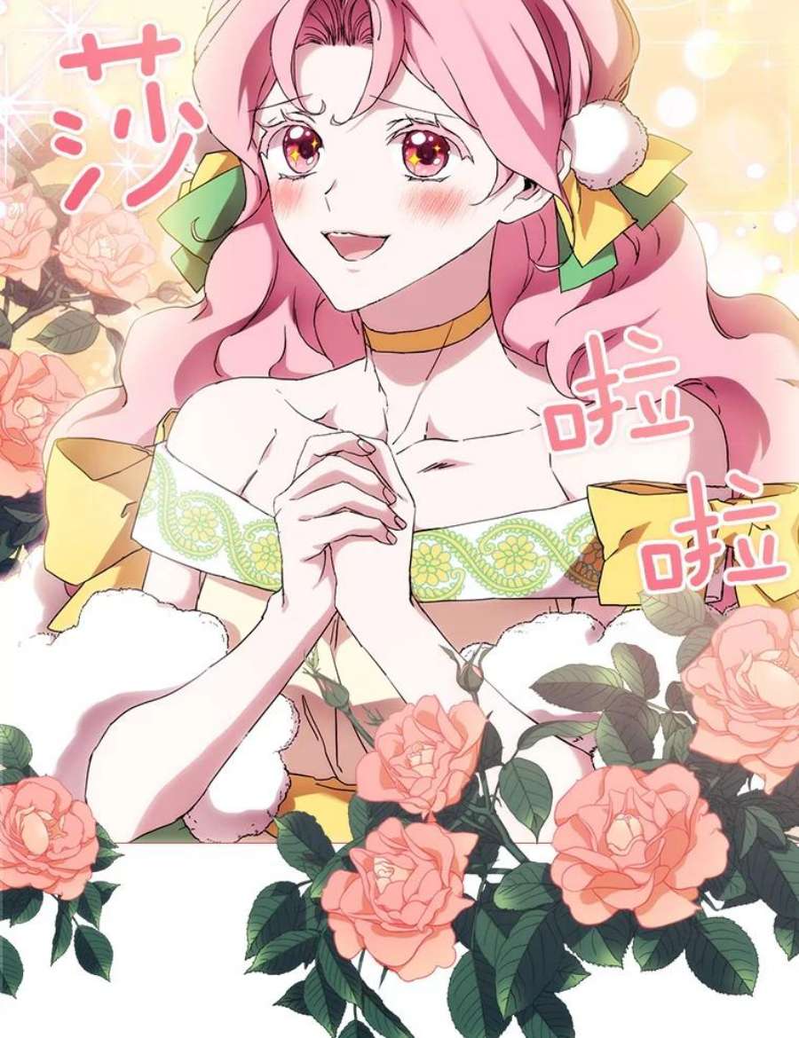 当恶女恋爱时54.混血与恶魔