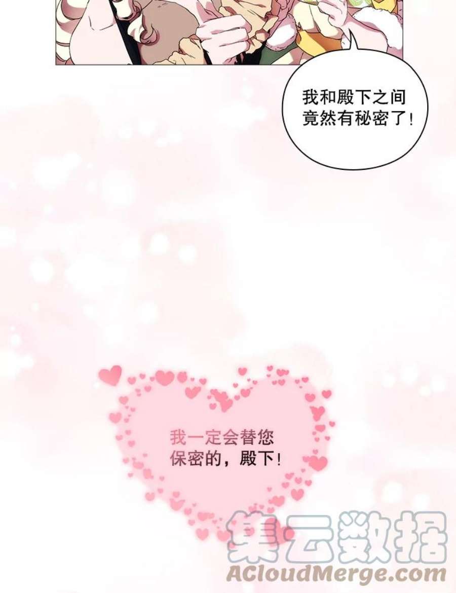 当恶女恋爱时54.混血与恶魔