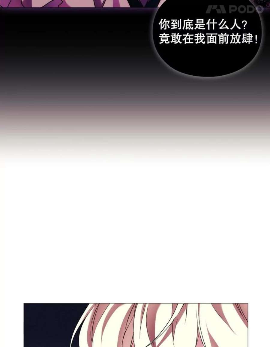 当恶女恋爱时54.混血与恶魔