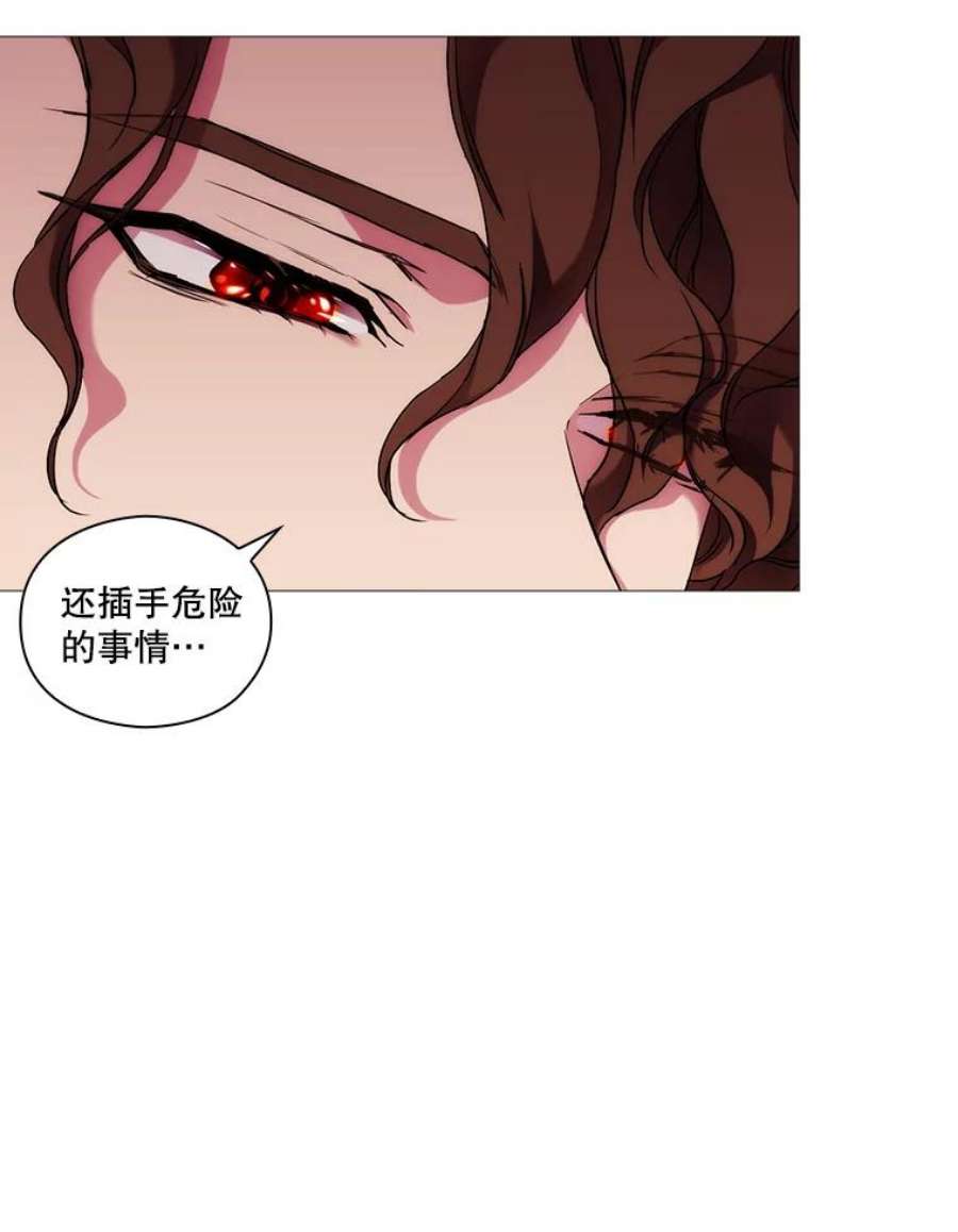 当恶女恋爱时54.混血与恶魔