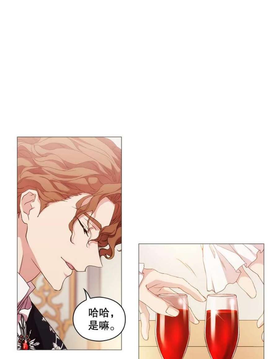 当恶女恋爱时54.混血与恶魔