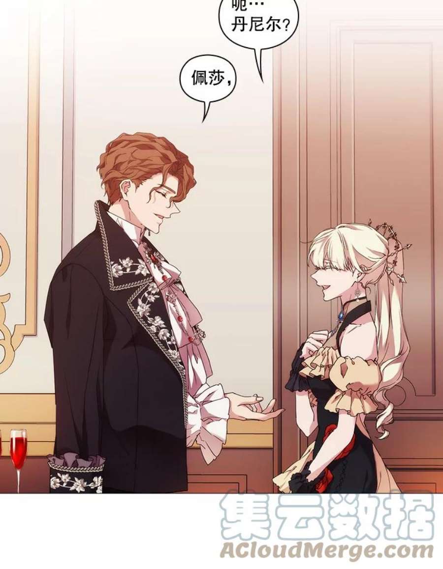 当恶女恋爱时54.混血与恶魔