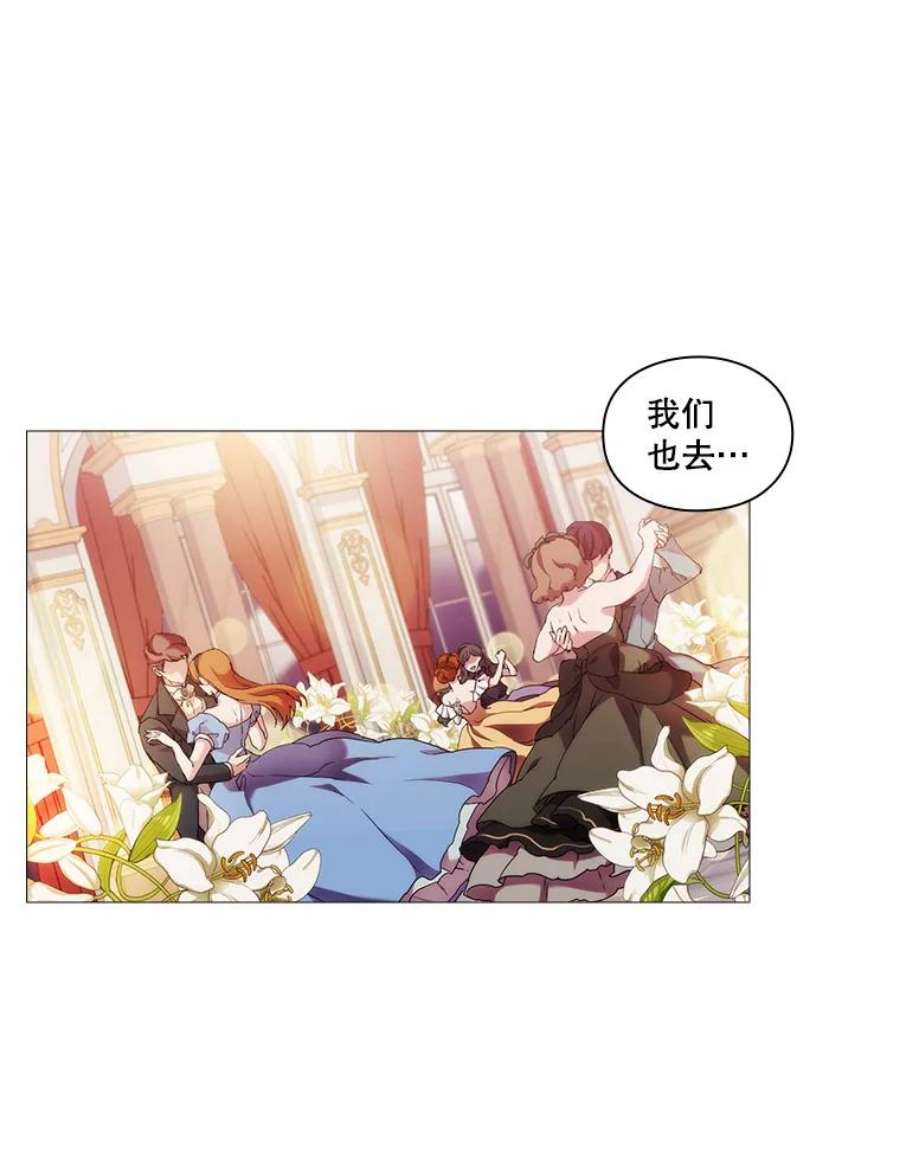 当恶女恋爱时54.混血与恶魔