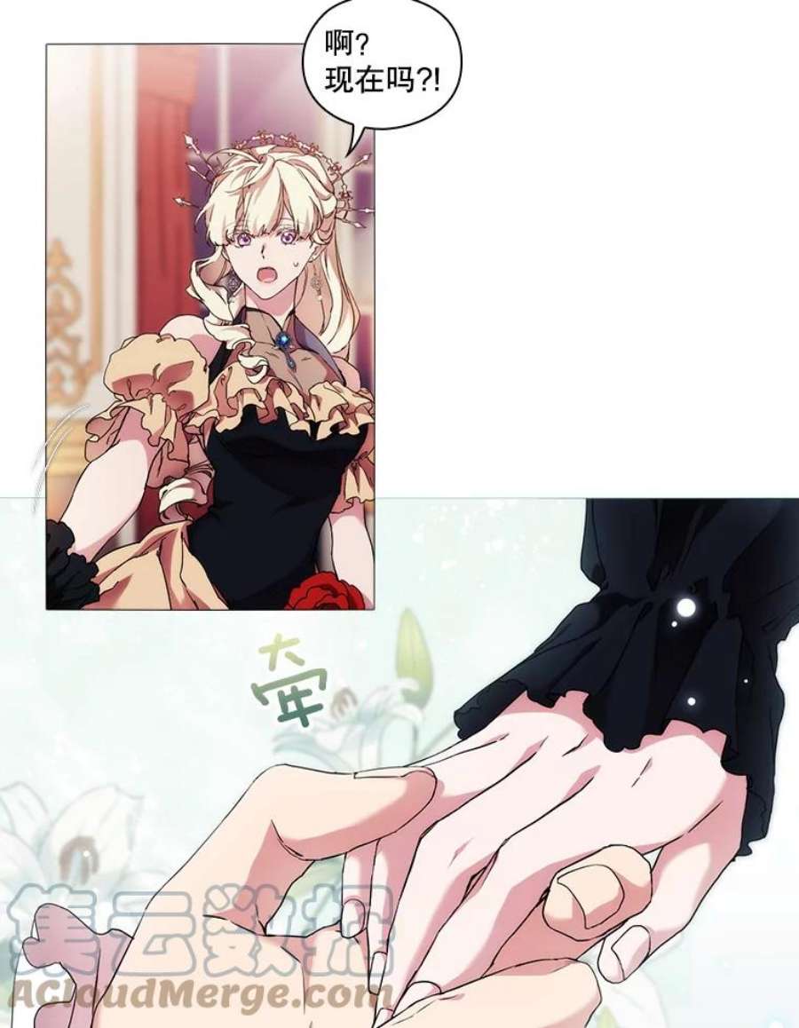 当恶女恋爱时54.混血与恶魔