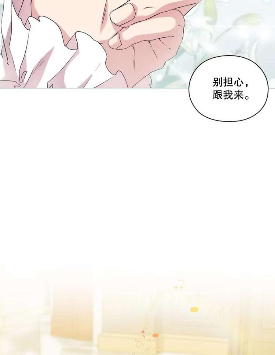 当恶女恋爱时54.混血与恶魔