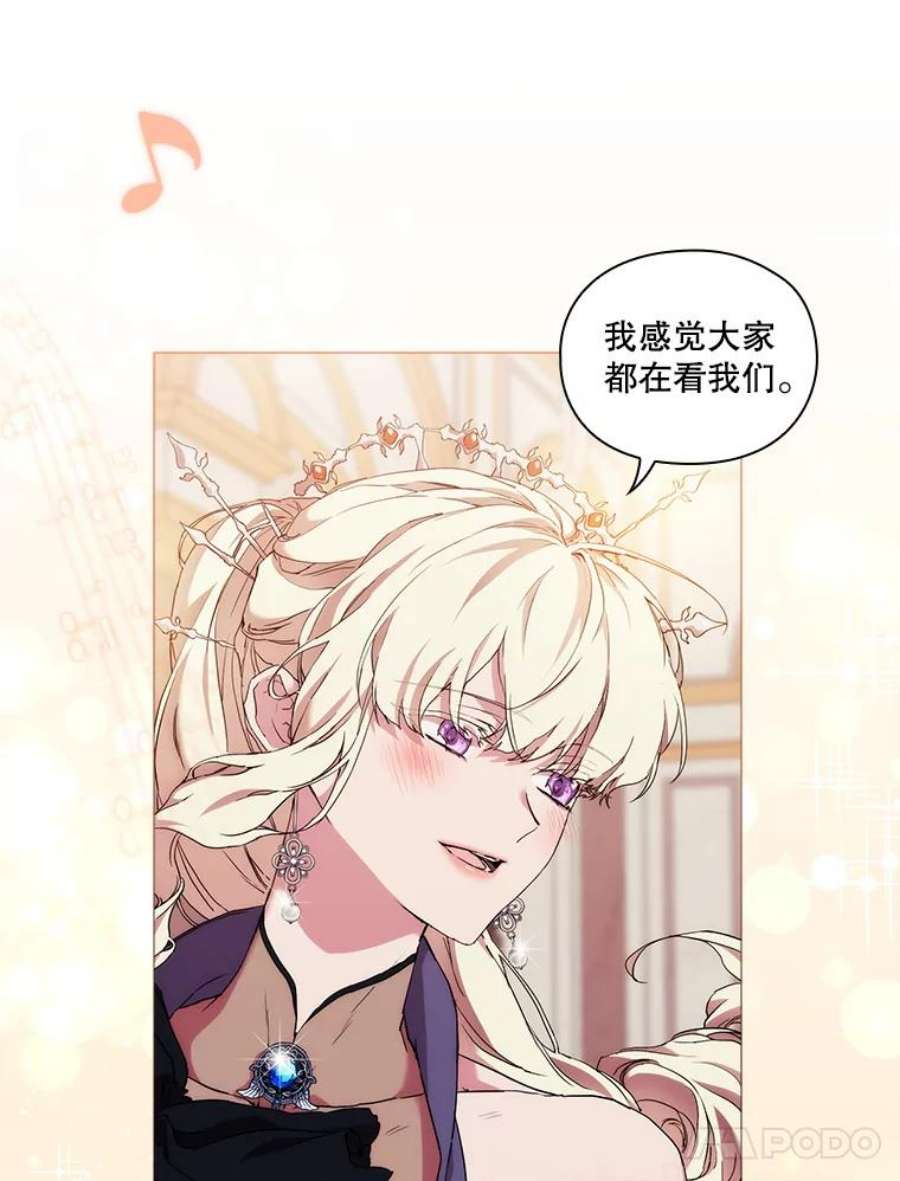 当恶女恋爱时54.混血与恶魔