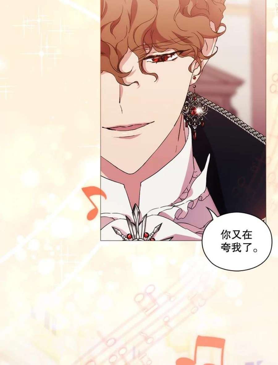 当恶女恋爱时54.混血与恶魔