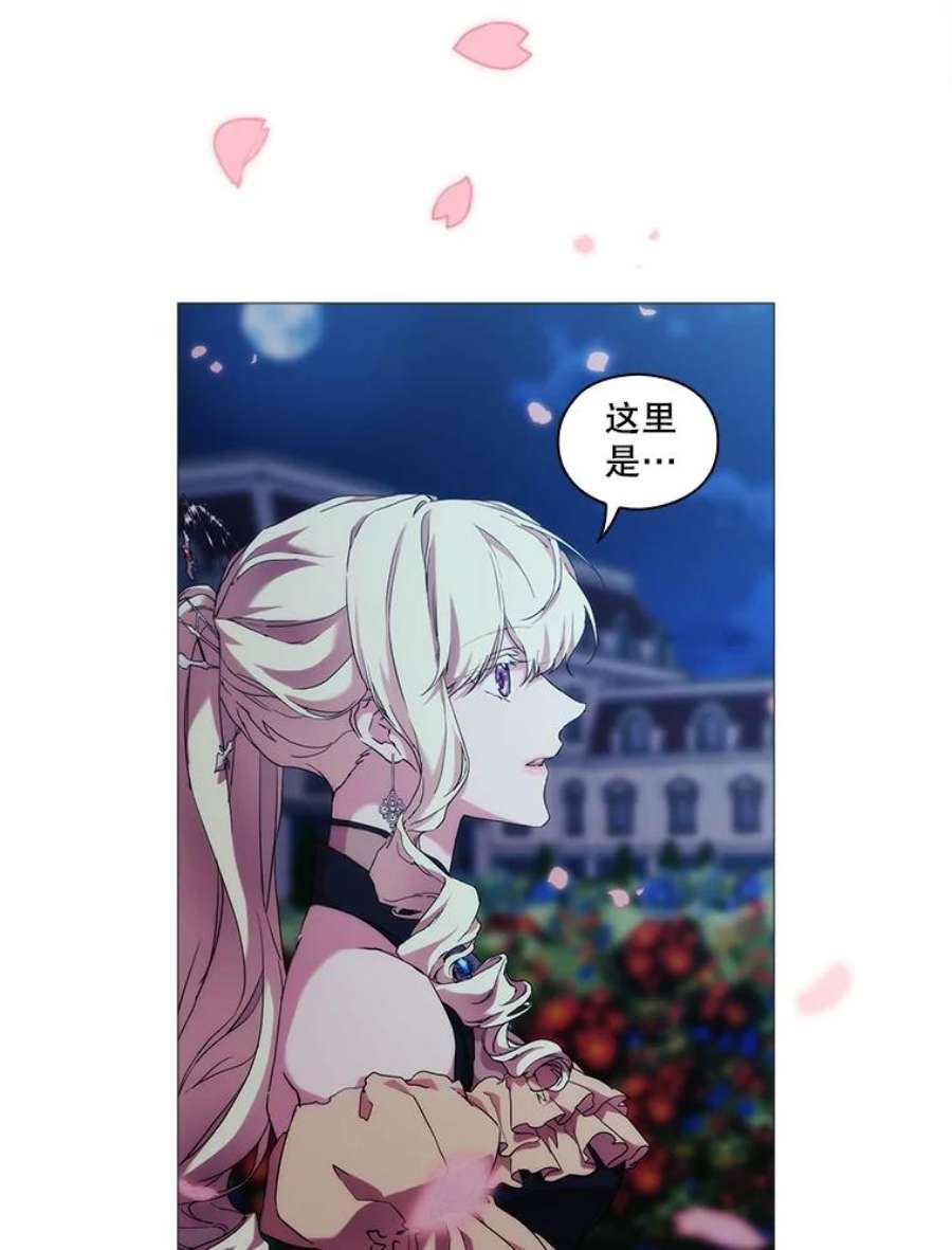 当恶女恋爱时54.混血与恶魔