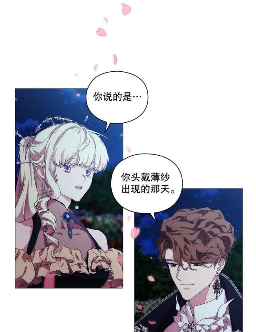 当恶女恋爱时54.混血与恶魔