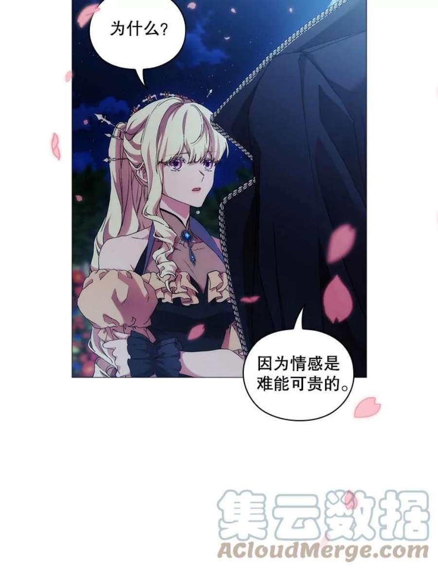 当恶女恋爱时54.混血与恶魔