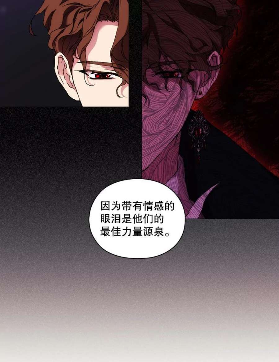 当恶女恋爱时54.混血与恶魔