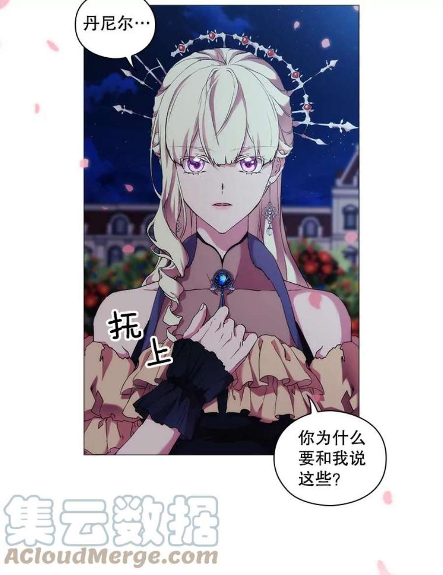 当恶女恋爱时54.混血与恶魔