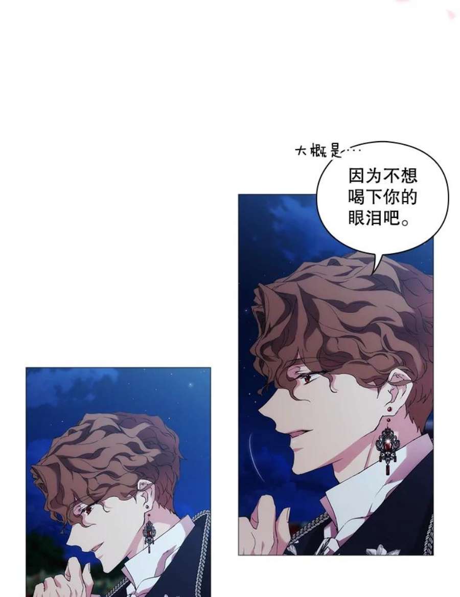 当恶女恋爱时54.混血与恶魔