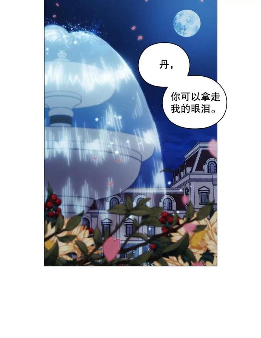 当恶女恋爱时54.混血与恶魔