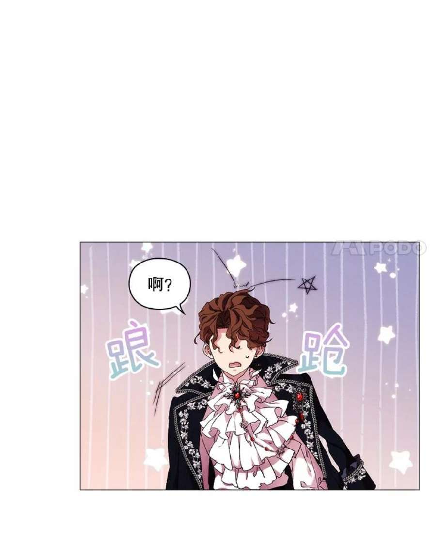 当恶女恋爱时54.混血与恶魔