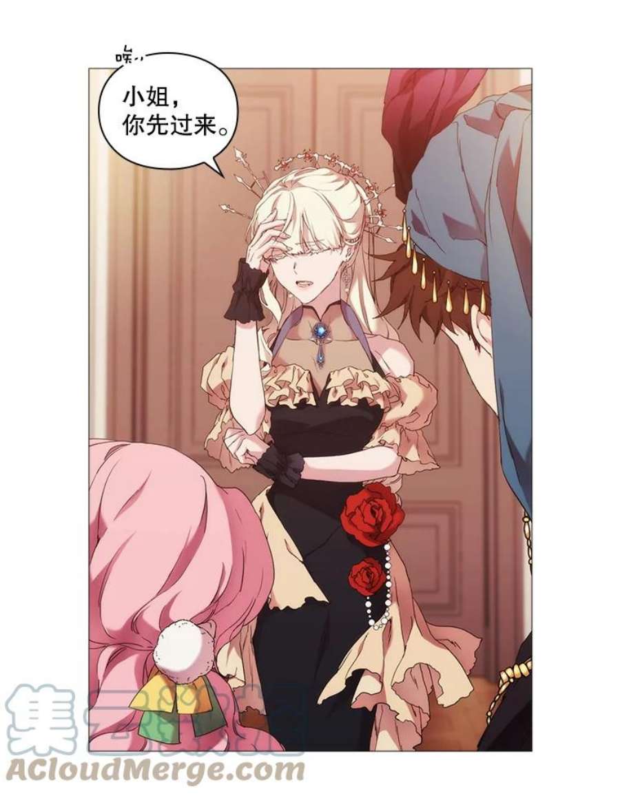 当恶女恋爱时54.混血与恶魔