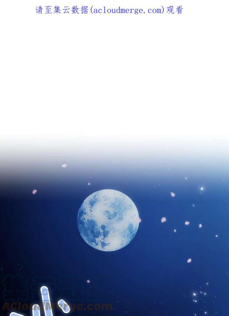 当恶女恋爱时55.我会杀了你