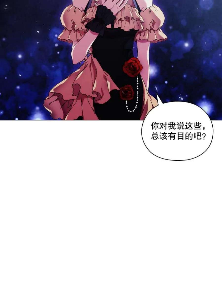 当恶女恋爱时55.我会杀了你