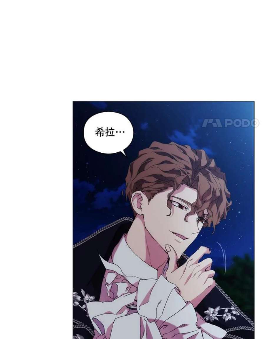 当恶女恋爱时55.我会杀了你