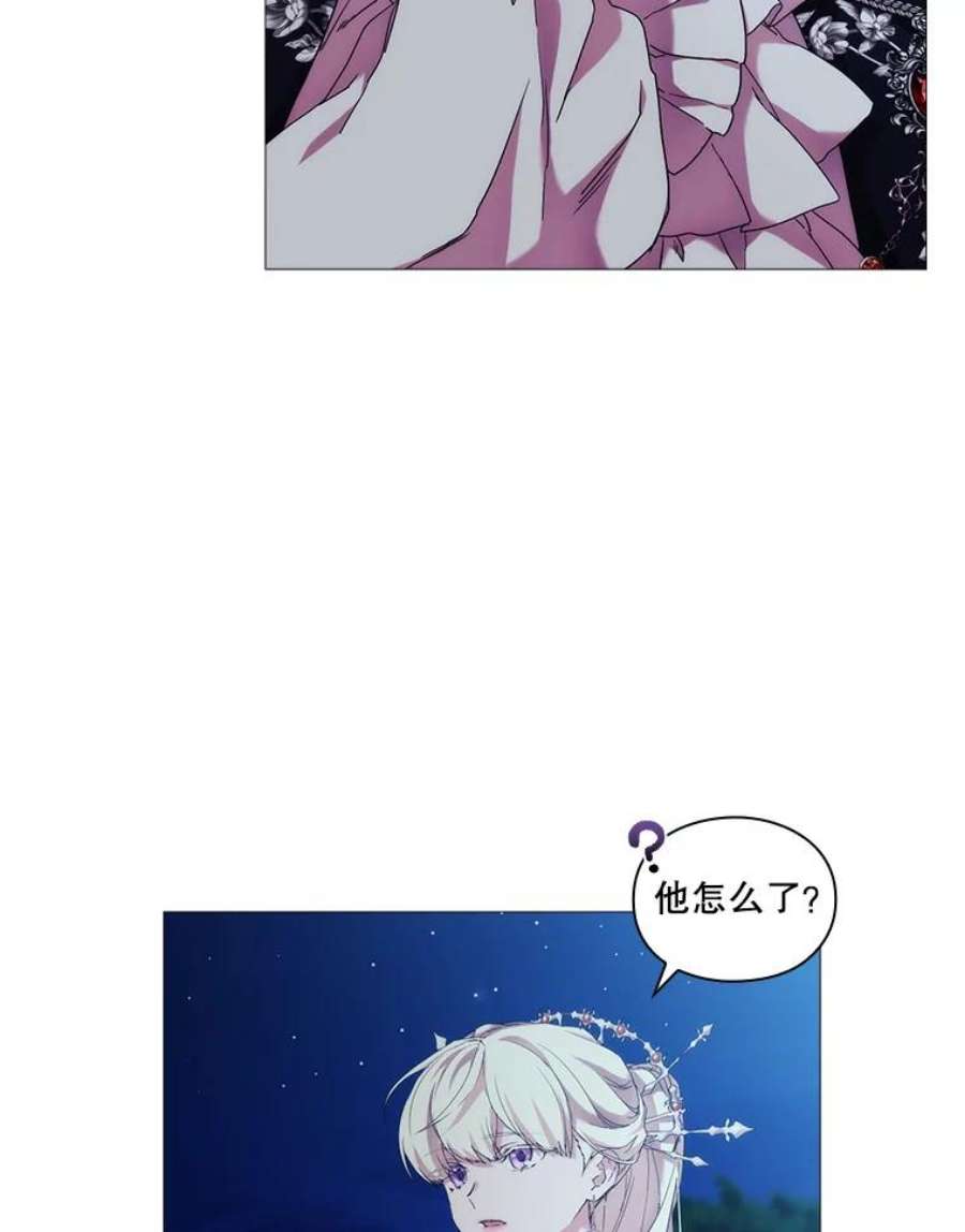 当恶女恋爱时55.我会杀了你