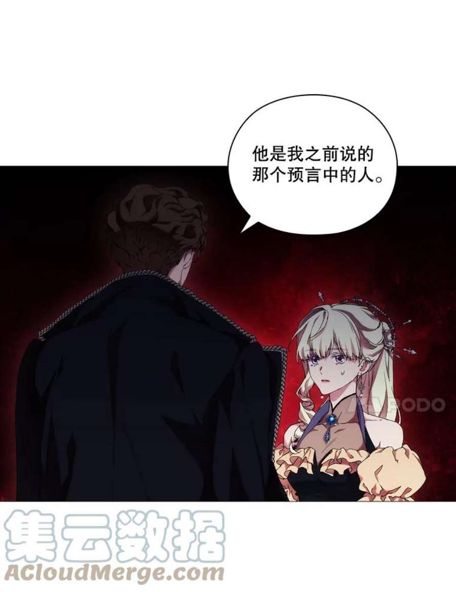 当恶女恋爱时55.我会杀了你