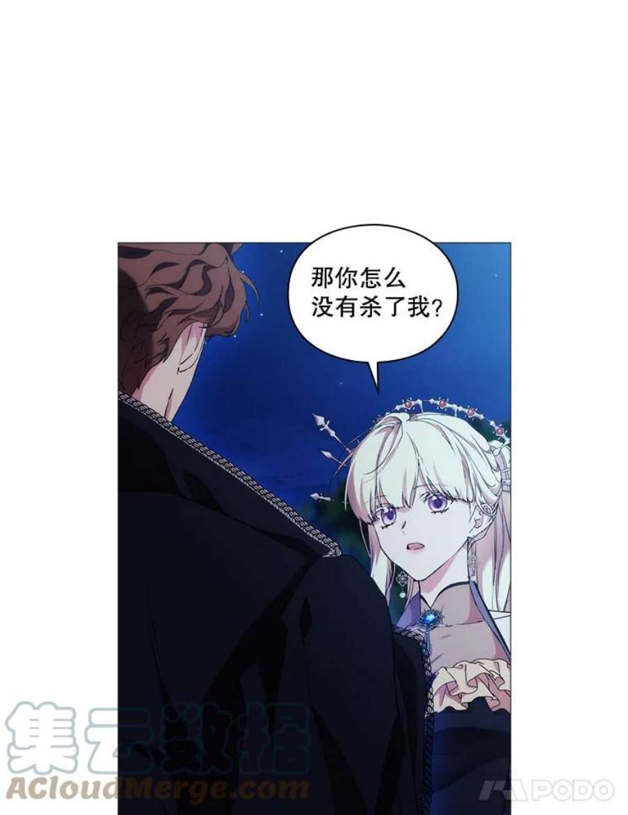 当恶女恋爱时55.我会杀了你