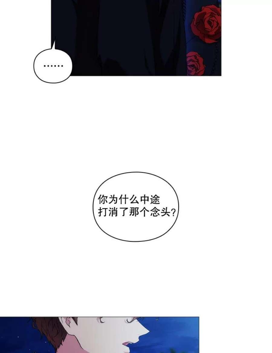 当恶女恋爱时55.我会杀了你