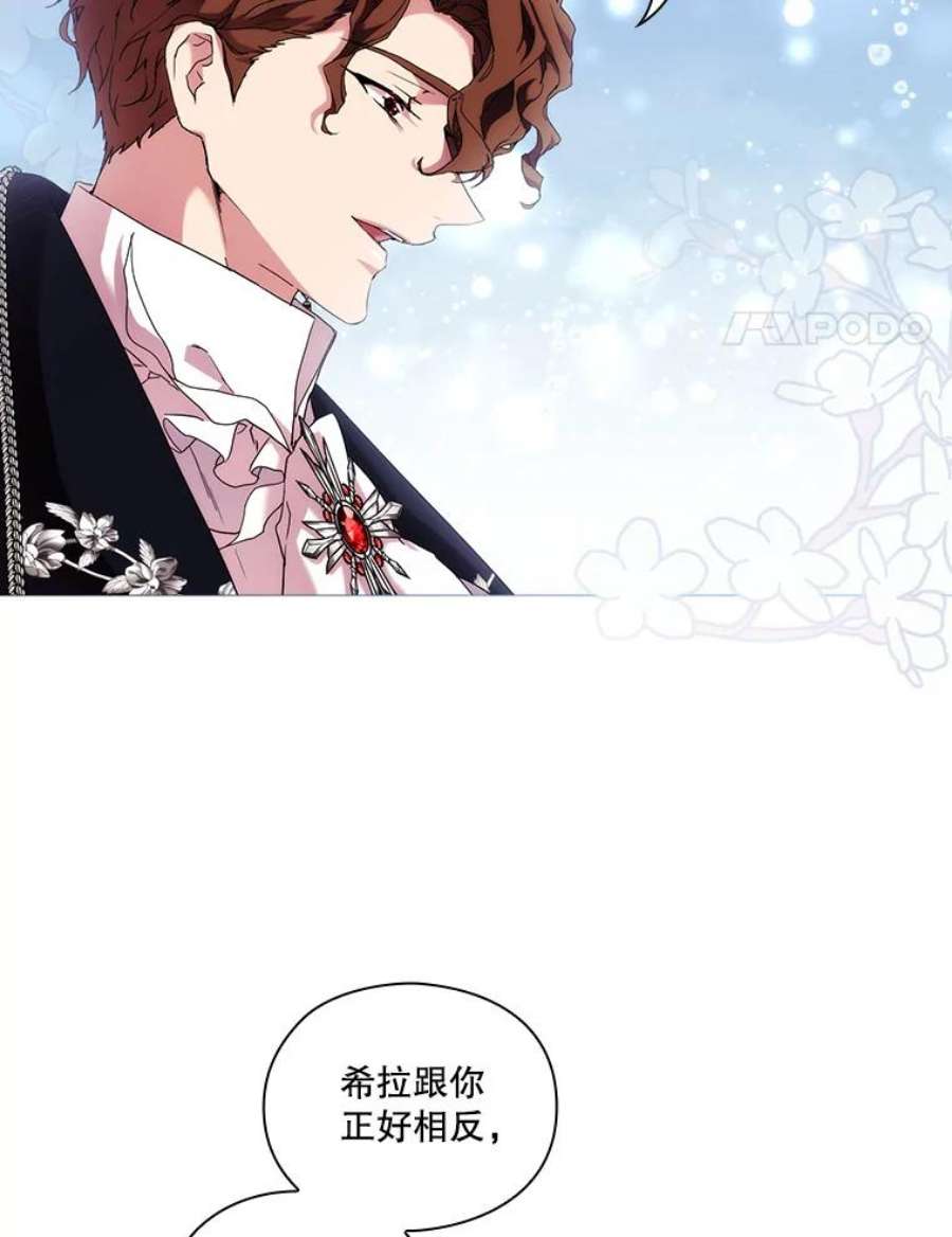 当恶女恋爱时55.我会杀了你