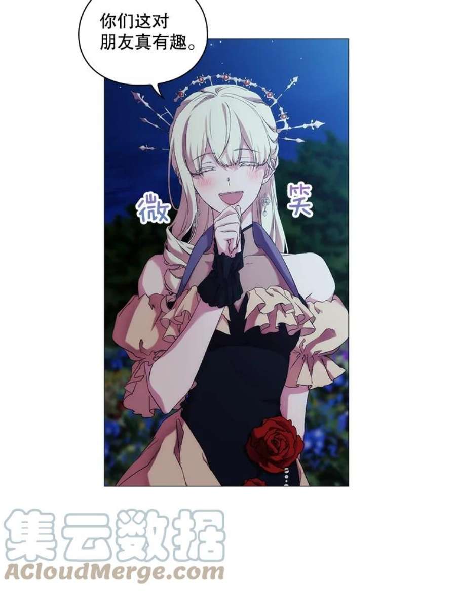 当恶女恋爱时55.我会杀了你