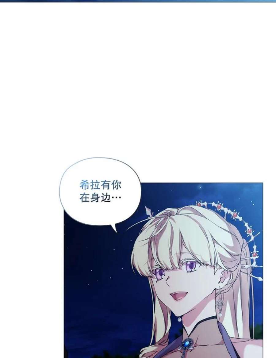 当恶女恋爱时55.我会杀了你