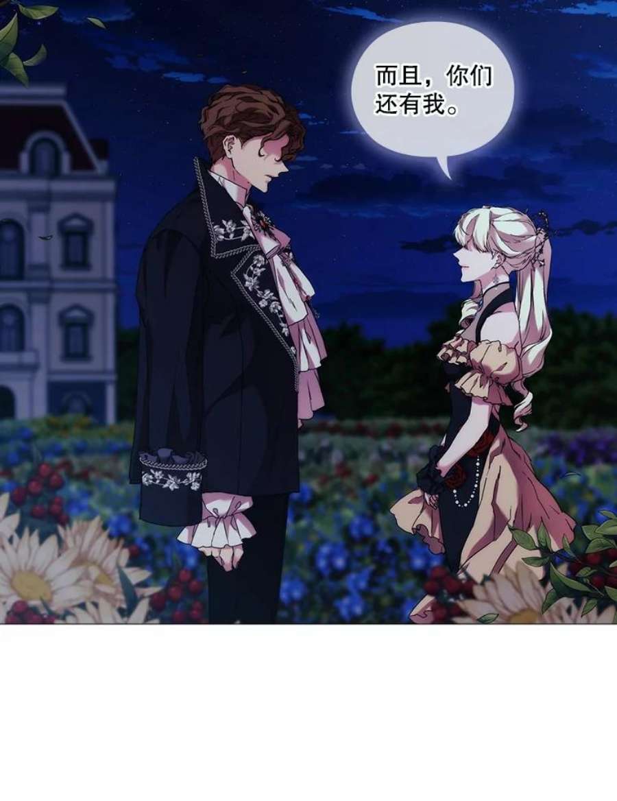 当恶女恋爱时55.我会杀了你