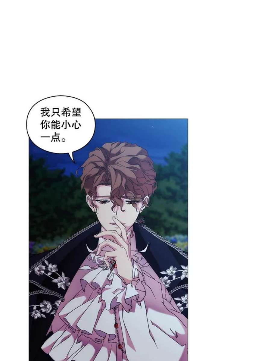 当恶女恋爱时55.我会杀了你