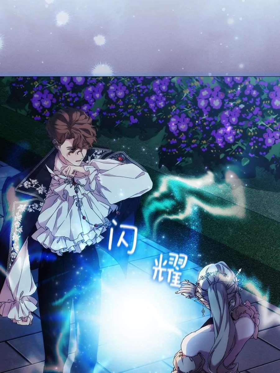 当恶女恋爱时55.我会杀了你