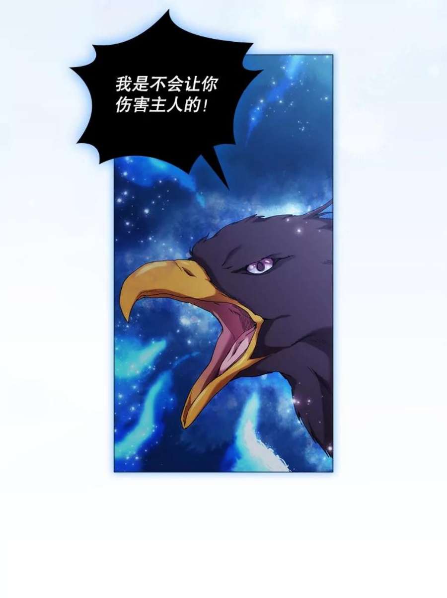 当恶女恋爱时55.我会杀了你