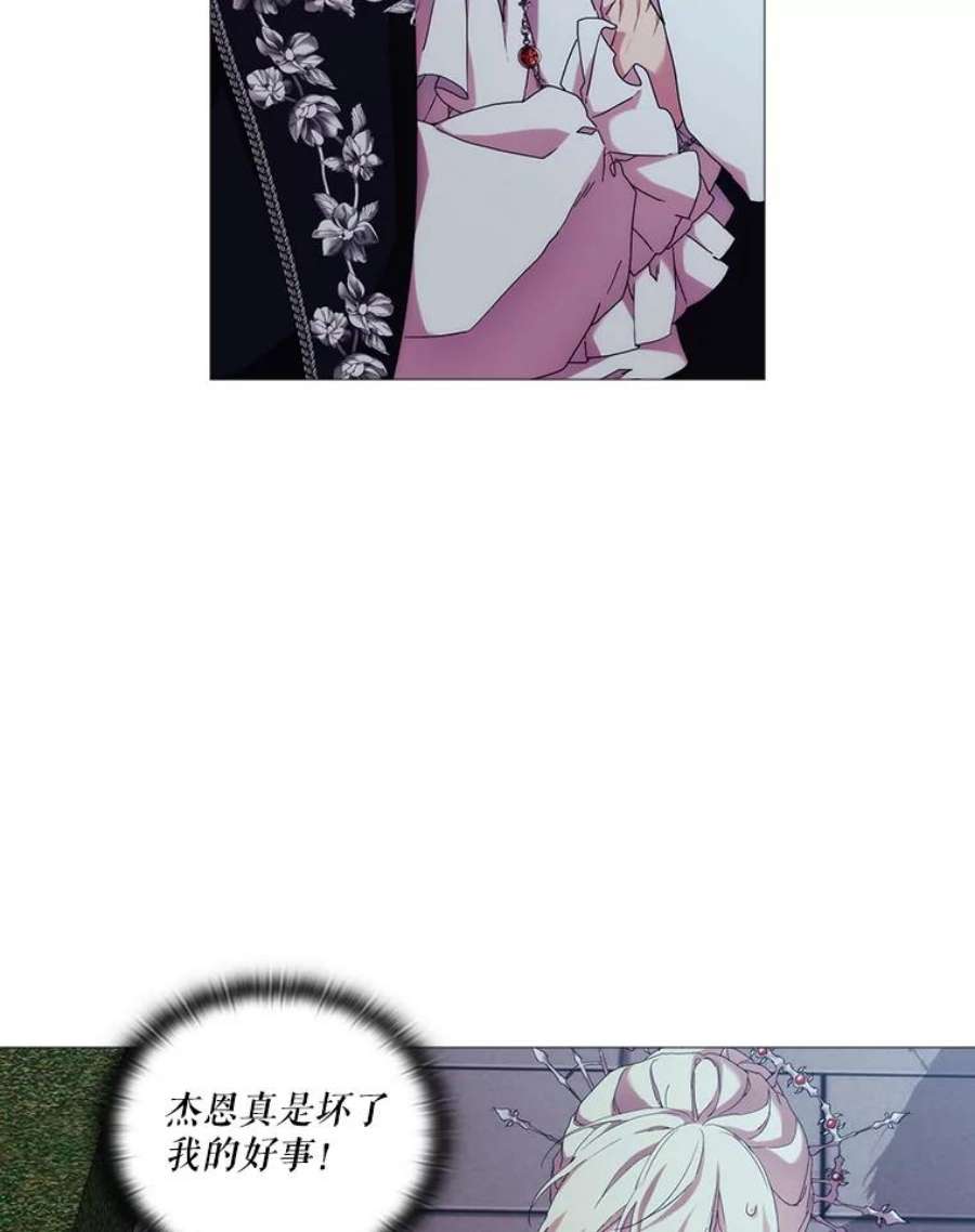 当恶女恋爱时55.我会杀了你