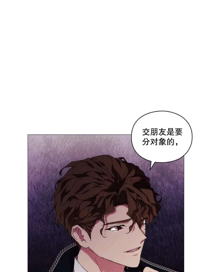 当恶女恋爱时55.我会杀了你