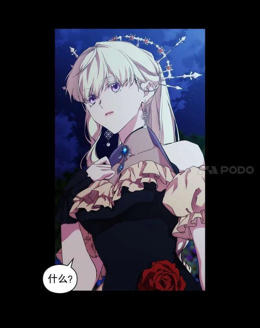 当恶女恋爱时55.我会杀了你