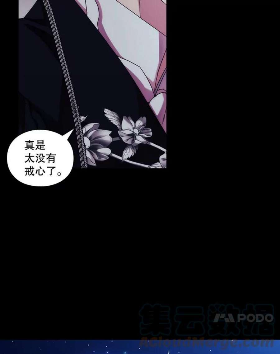 当恶女恋爱时55.我会杀了你