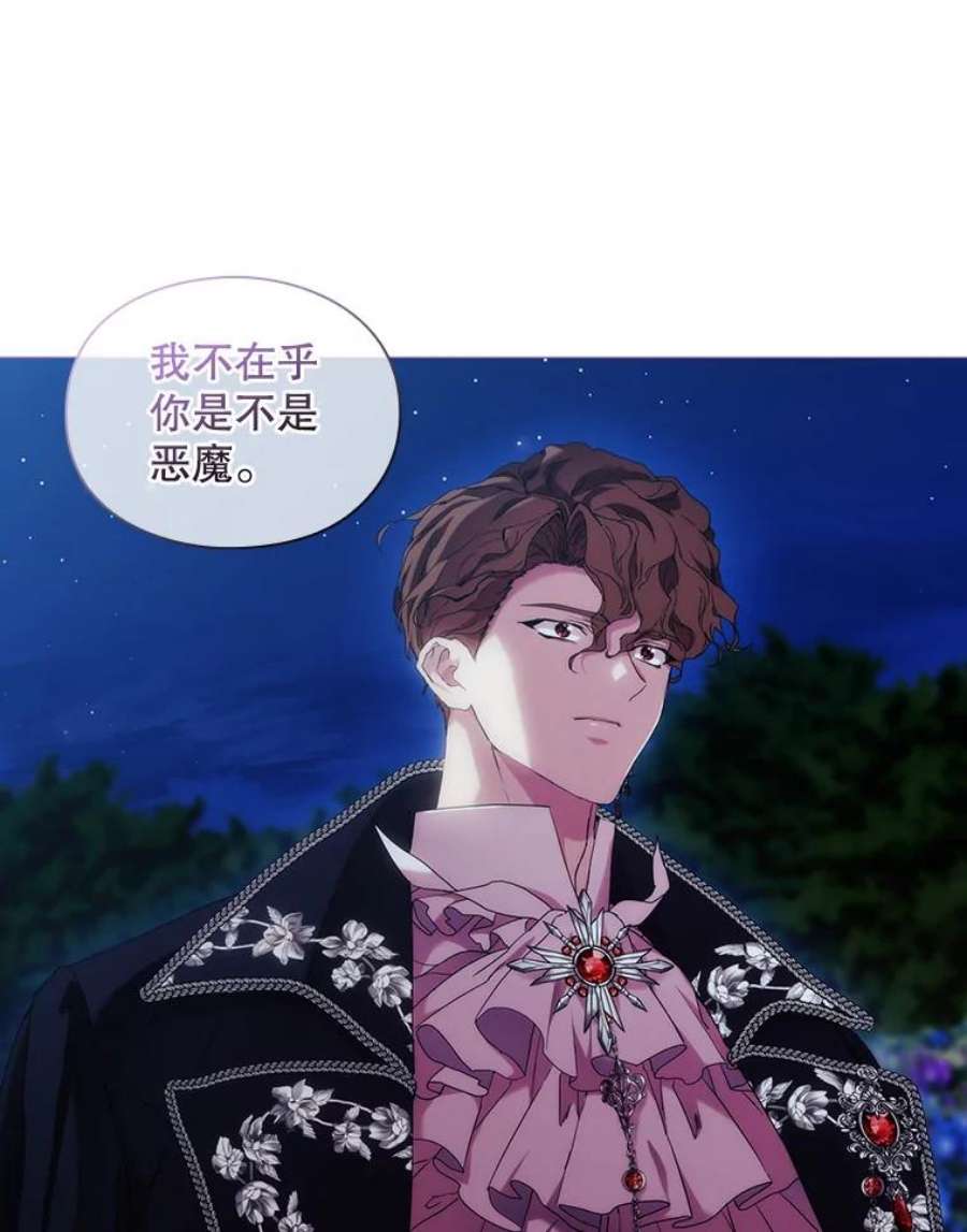 当恶女恋爱时55.我会杀了你