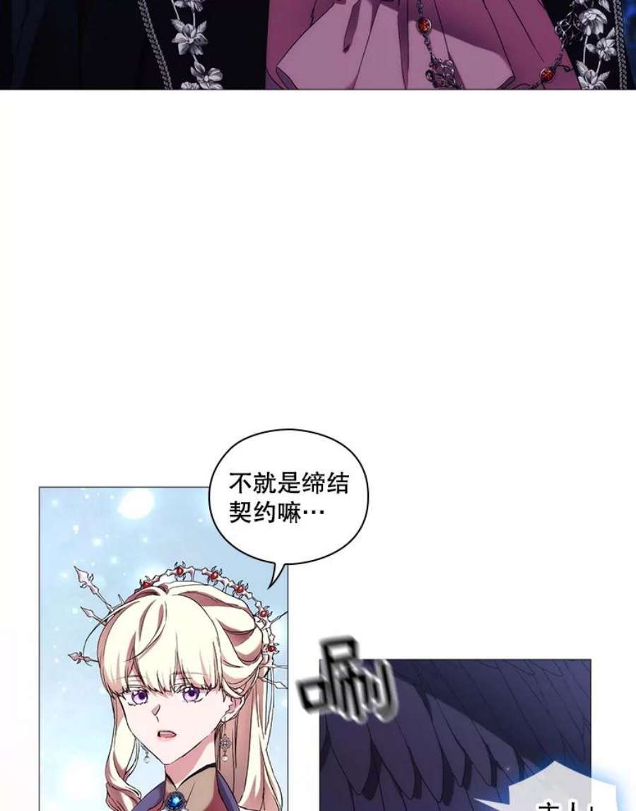 当恶女恋爱时55.我会杀了你