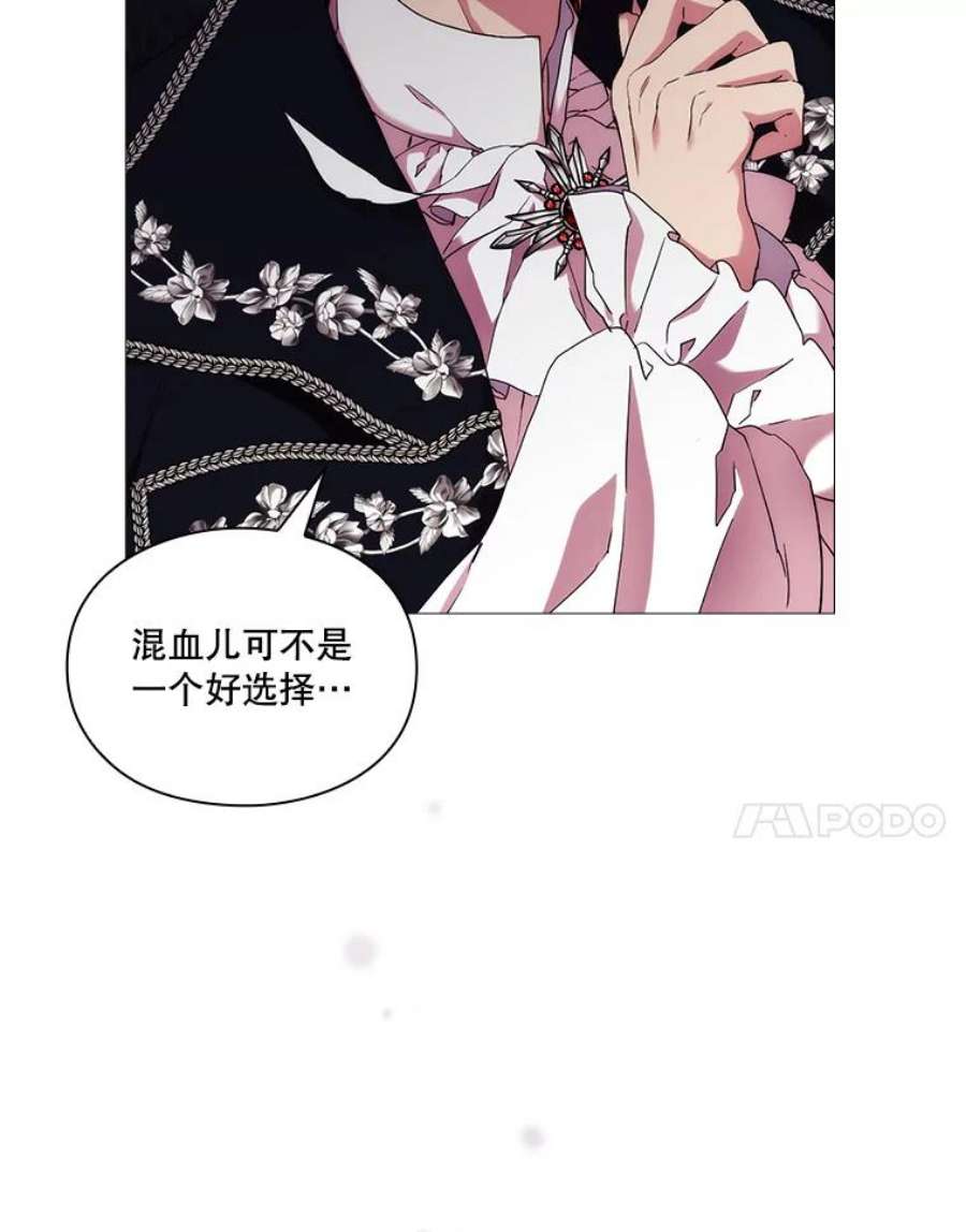 当恶女恋爱时55.我会杀了你