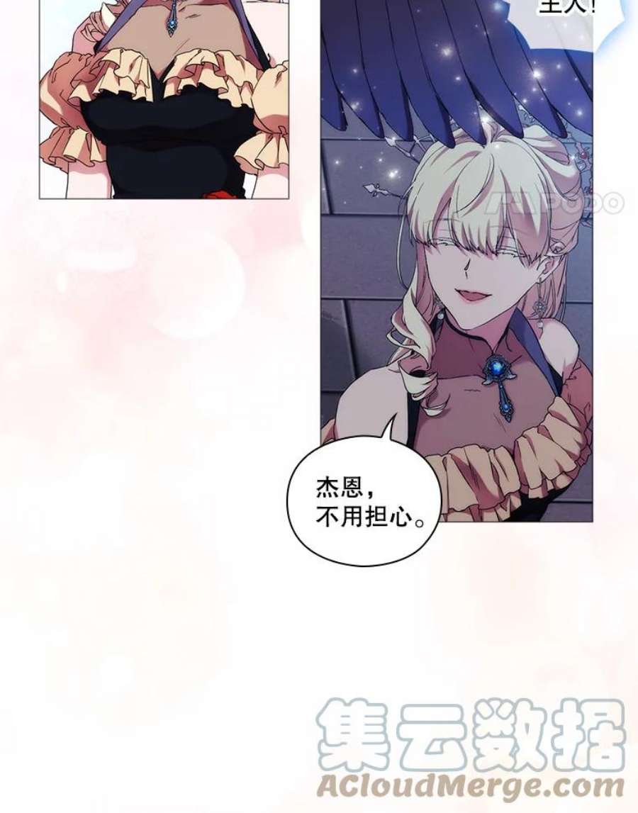 当恶女恋爱时55.我会杀了你