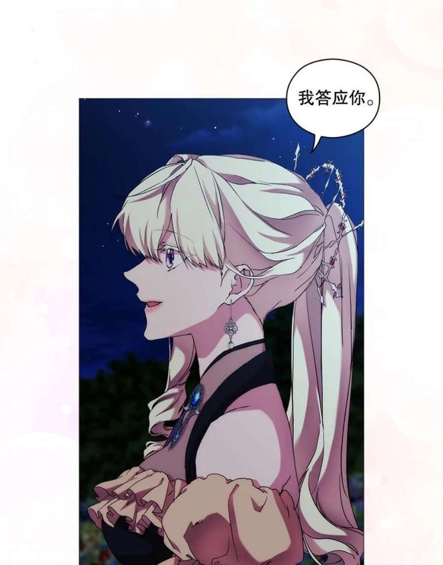 当恶女恋爱时55.我会杀了你