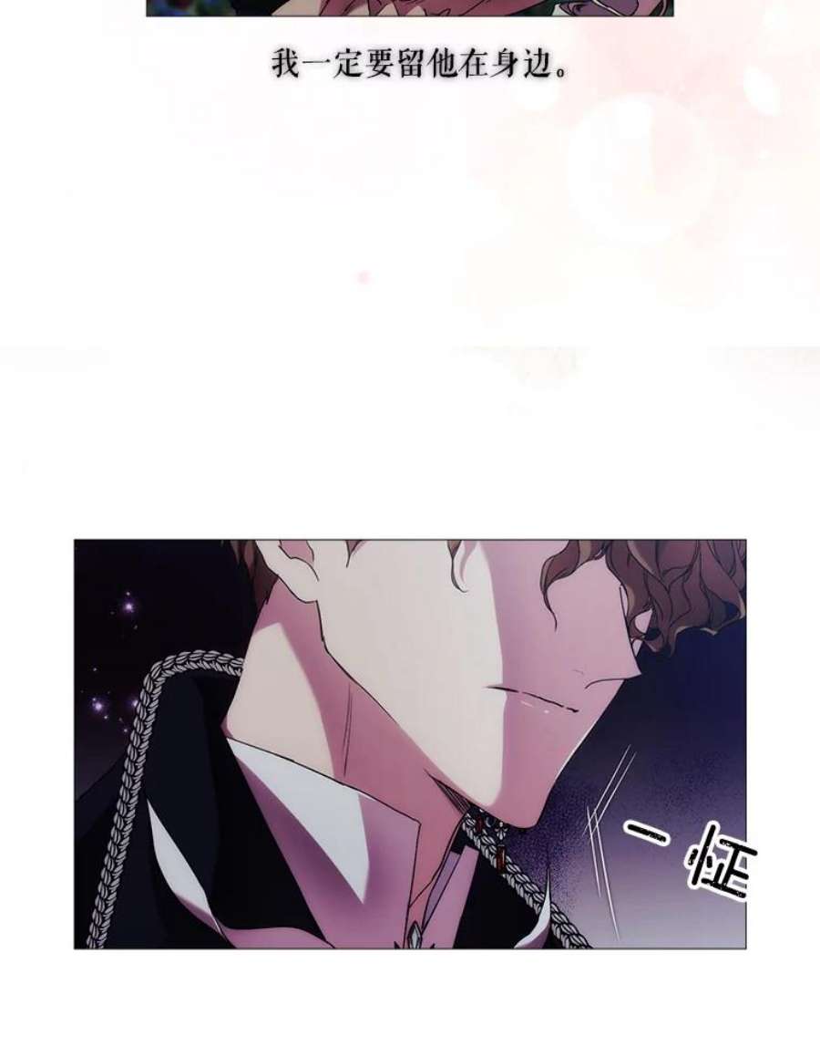 当恶女恋爱时55.我会杀了你