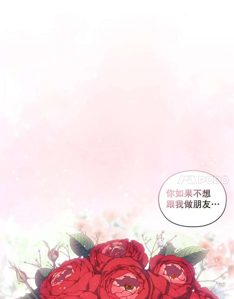 当恶女恋爱时55.我会杀了你