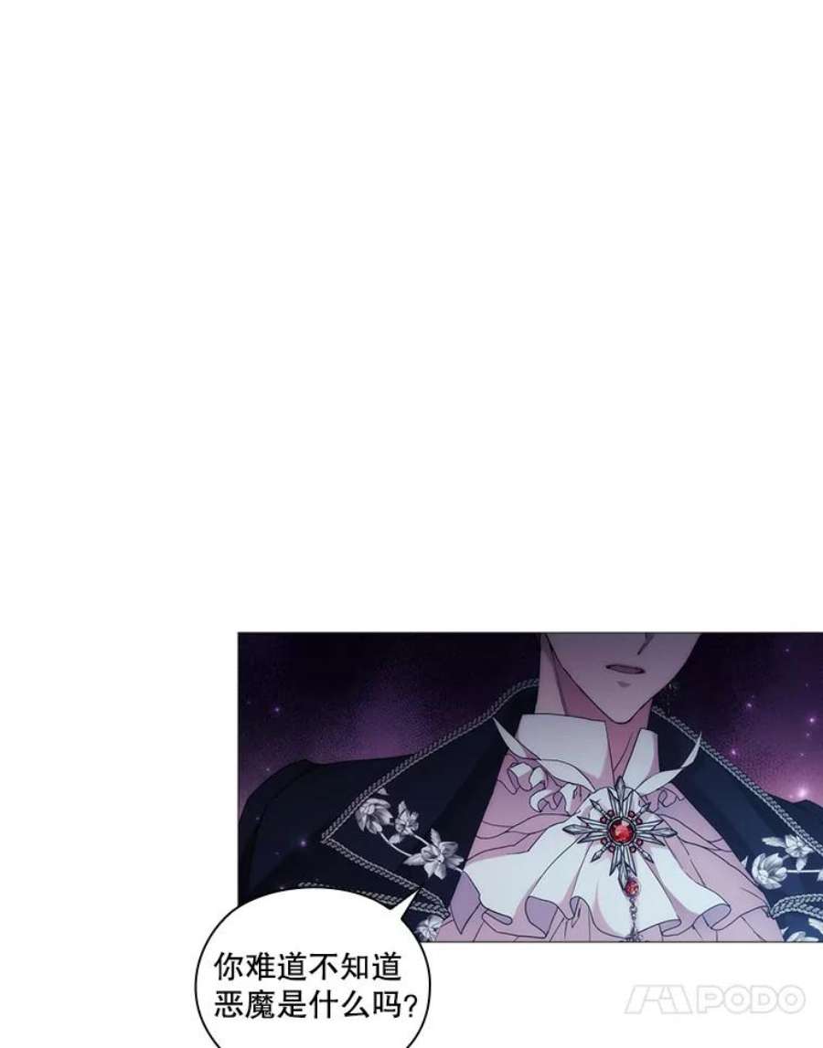 当恶女恋爱时55.我会杀了你