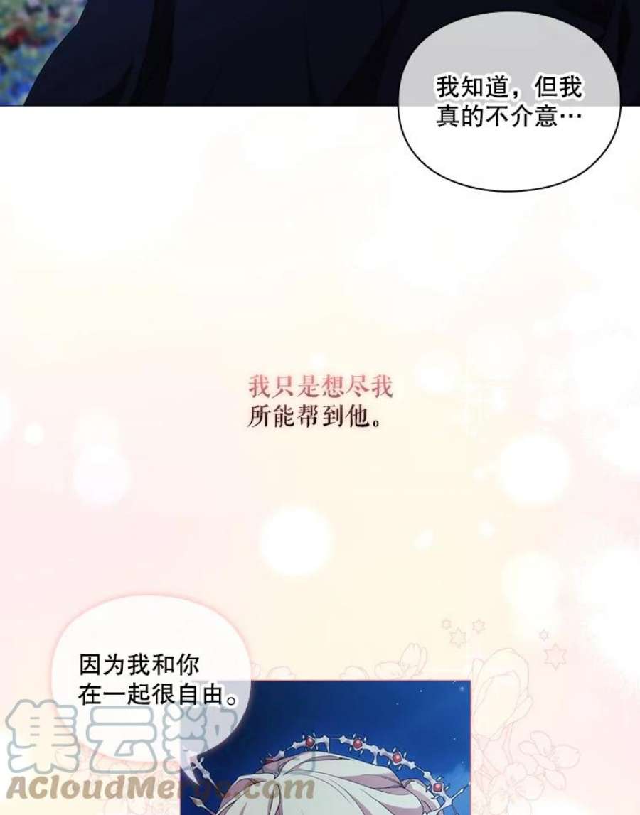 当恶女恋爱时55.我会杀了你