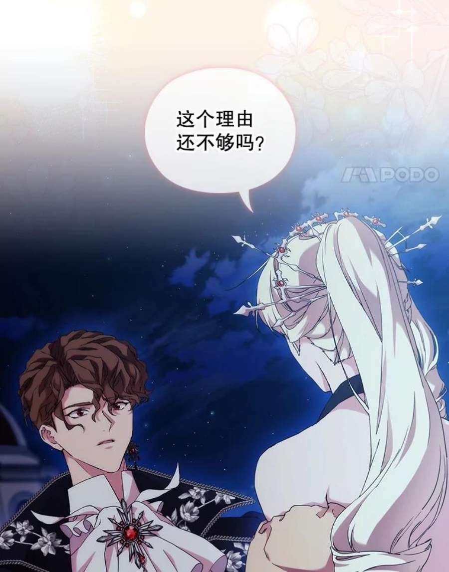 当恶女恋爱时55.我会杀了你