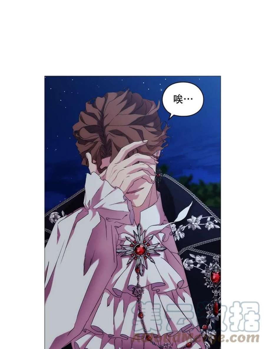 当恶女恋爱时55.我会杀了你